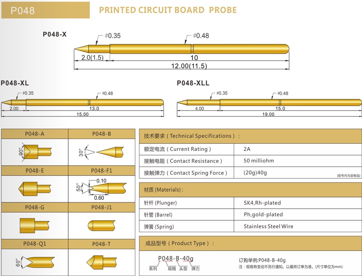 PA048探針規(guī)格參數(shù)，華榮華探針廠家