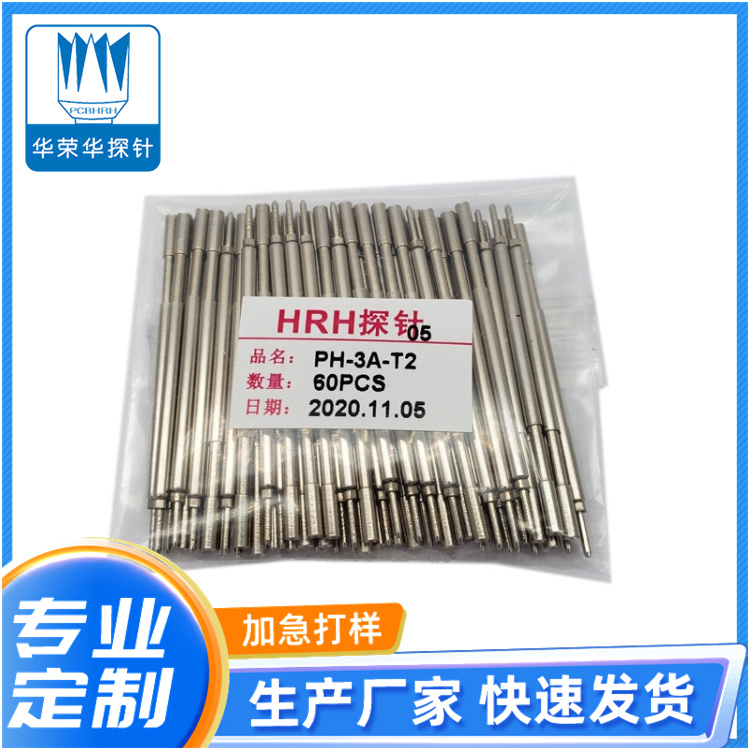 PH-3A-T2，定制探針，華榮華探針定制廠家