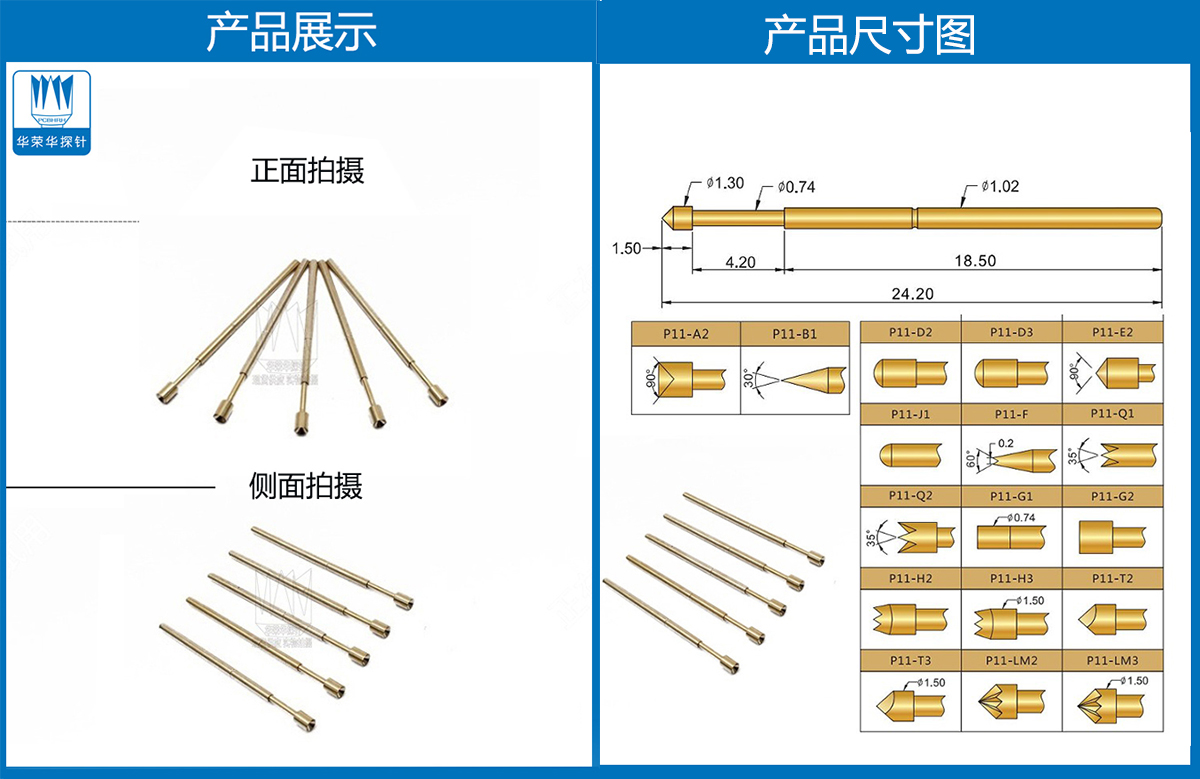 PA11-A 、鍍金探針、杯頭探針、測試探針、頂針