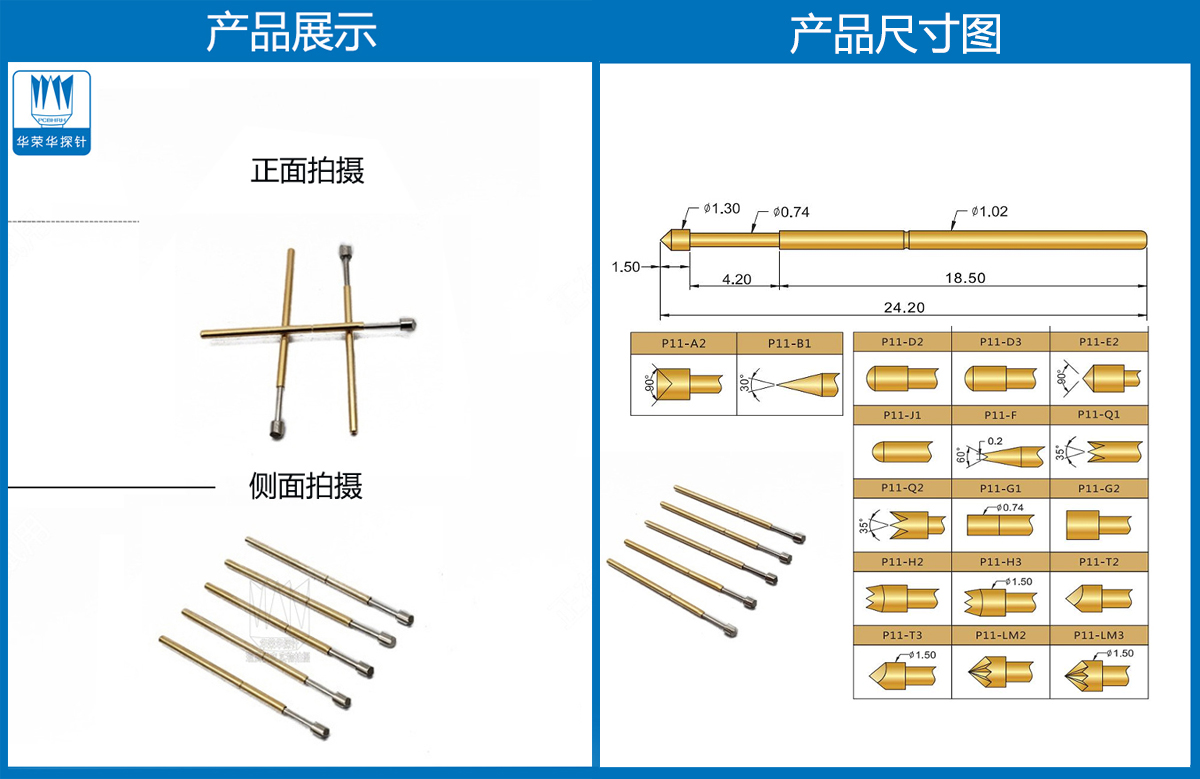 P11-T  測試探針、彈簧頂針、皇冠頭探針、彈簧頂針