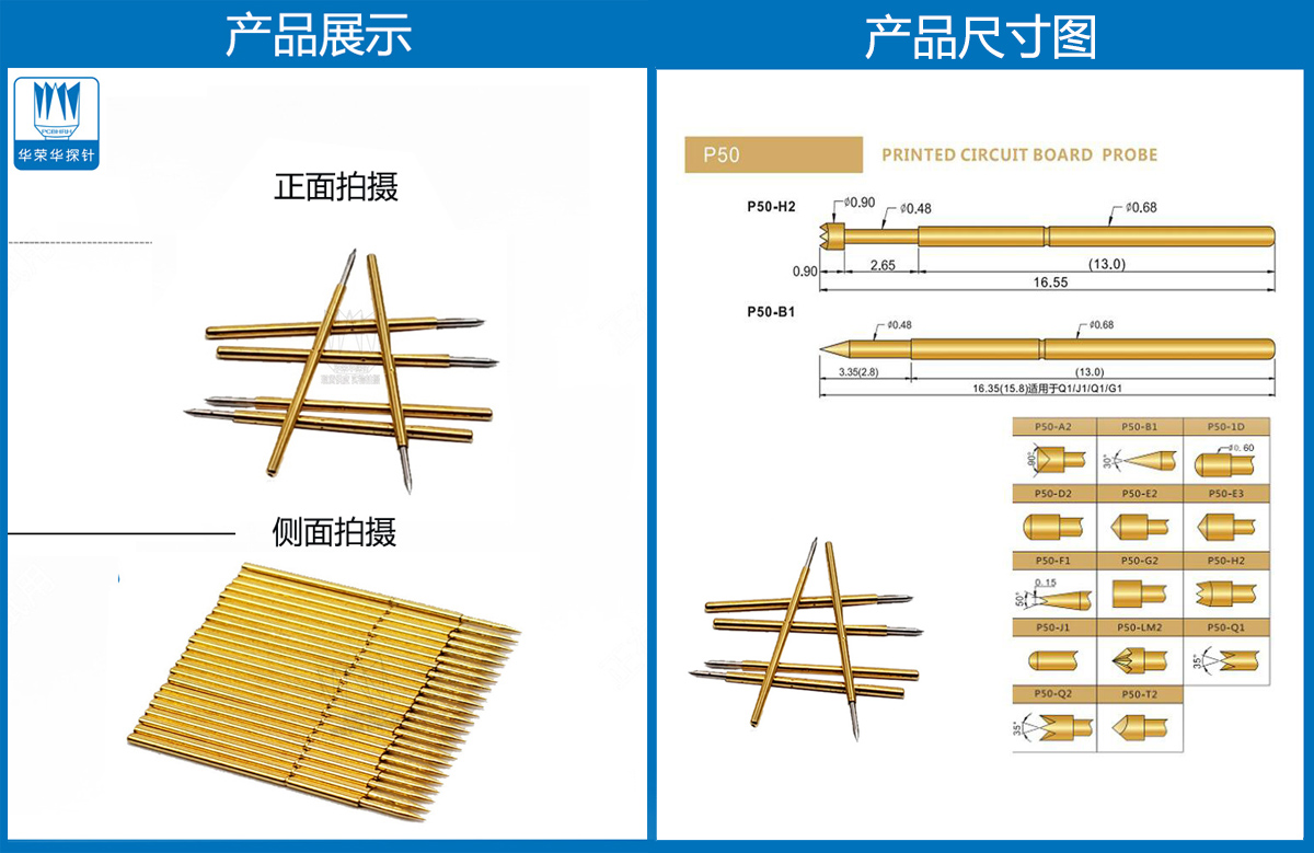 P50-B探針、尖頭探針、P50探針圖片、探針圖片、測(cè)試針圖片、頂針圖片、彈簧探針圖片