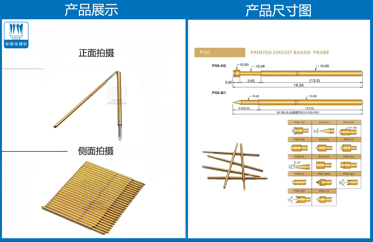 P50-F探針、圓錐頭探針、P50探針圖片、探針圖片、測試針圖片、頂針圖片、彈簧探針圖片