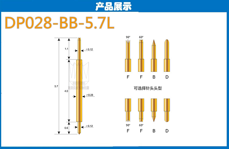 雙頭探針