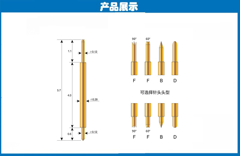 雙頭探針