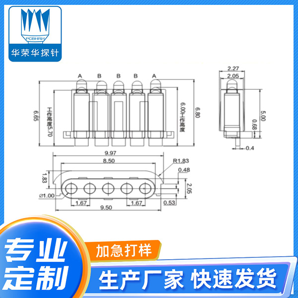 1.45*6.65、6.8*5PIN銑扁異形彈針