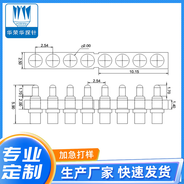 2*5.9-8P塑料