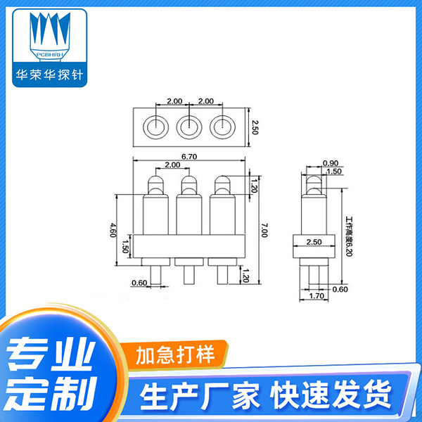 6.70*7.0帶塑料