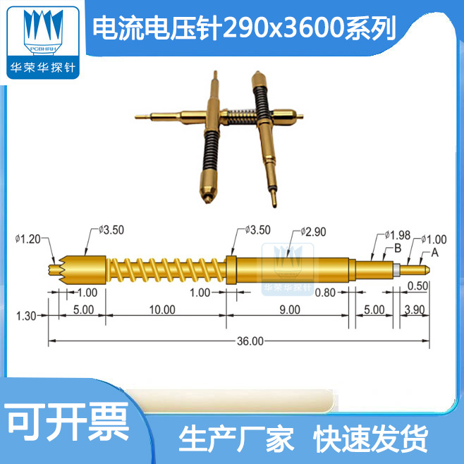 電流電壓針290*3600的參數(shù)包括哪幾個方面呢？